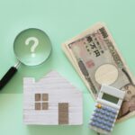 高価売却　不動産を高く売るための裏技